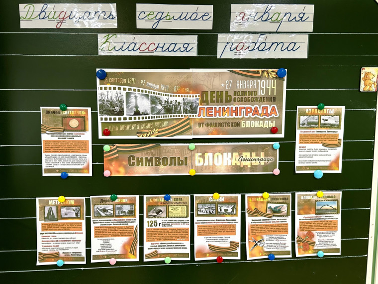 День воинской славы России.